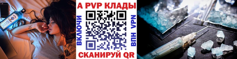 А ПВП крисы CK  Белореченск 