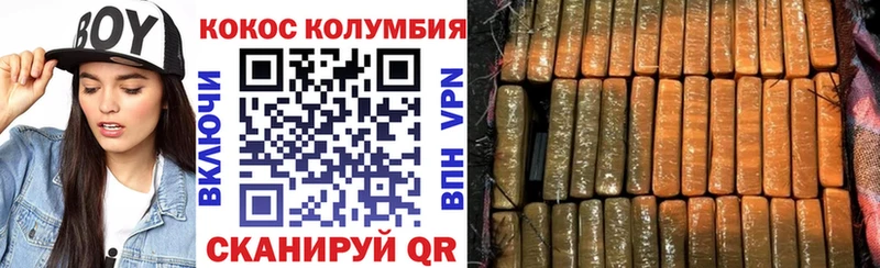 Cocaine Боливия  Белореченск 