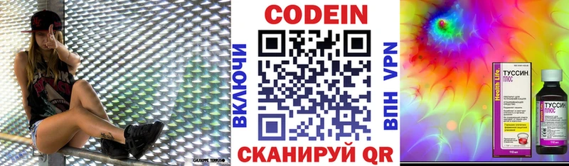 Codein напиток Lean (лин)  мега зеркало  Белореченск  это как зайти  где можно купить наркотик 