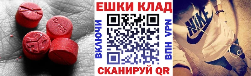 Экстази Cube  гидра вход  Белореченск  где найти наркотики 