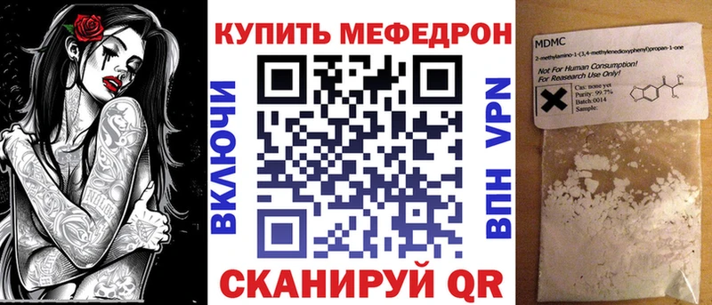 Меф мяу мяу мука Белореченск