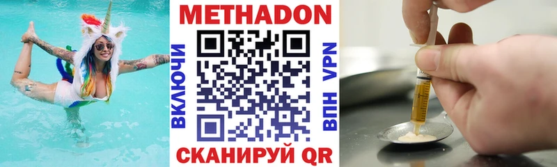 Метадон мёд где купить Белореченск