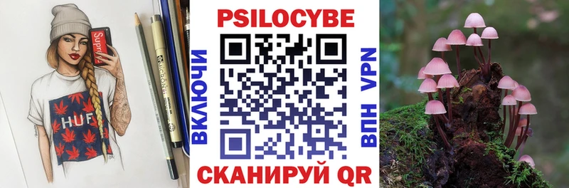 Псилоцибиновые грибы MAGIC MUSHROOMS гидра ссылка Белореченск цена